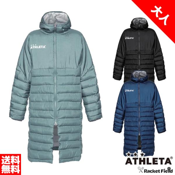 【早い者勝ち‼️】日体大柏　ベンチコート ATHLETA 2025モデル アスレタ ベンチコート メンズ 大人 04167N