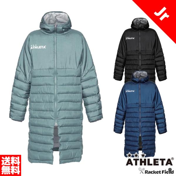 ATHLETA 2025モデル アスレタ ベンチコート ジュニア 子ども 04167NJ