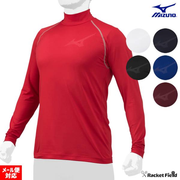 冬用 野球 ウェア ミズノ アンダーシャツ  MIZUNO 裏起毛  野球 ハイネック 長袖 メンズ ユニセックス 秋冬 暖かい インナー baseball men's 12JA2P12