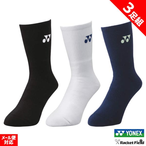 YONEX ソフトテニス バドミントン ソックス ヨネックス 靴下 3足