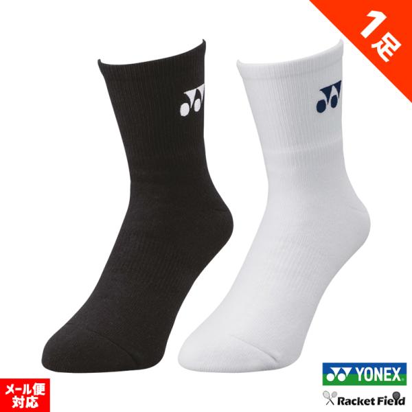 ※メール便対応可能他の商品を同時注文の場合は通常宅配送料が適用されます。お急ぎの場合は宅配便をご選択ください。【メーカー】ヨネックス（YONEX）【品名】ハーフソックス【品番】19122L【カラー】007ブラック、011ホワイト【サイズ】メ...