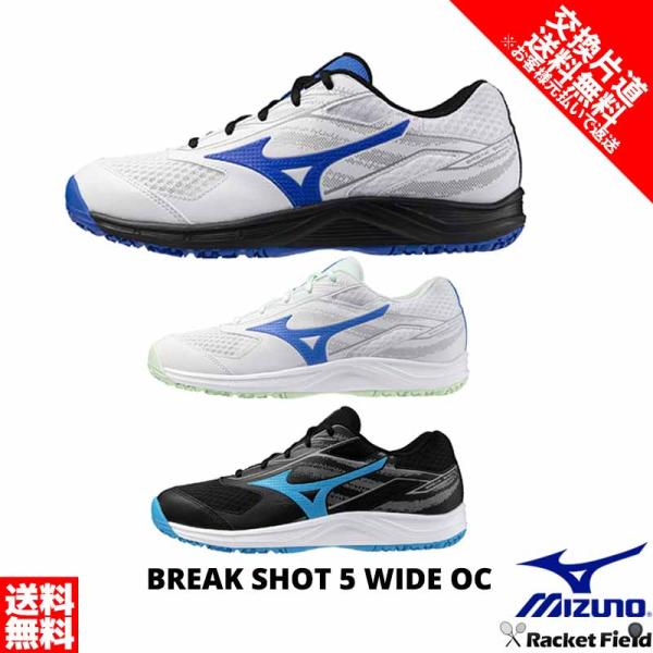 ミズノテニスシューズ ソフトテニス 硬式テニス MIZUNO ソフトテニスシューズ サイズ交換片道送料無料 ミズノ