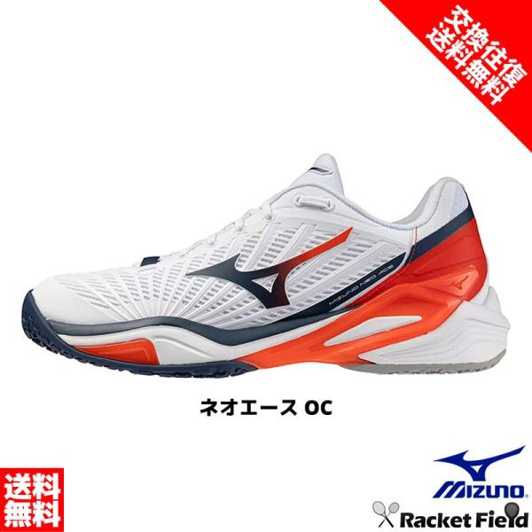 MIZUNO【クレー／砂入り人工芝コート】ミズノネオエースOC 61GB2663 男女兼用 2E相当 ソフトテニスシューズ サイズ交換往復送料無料 ミズノ