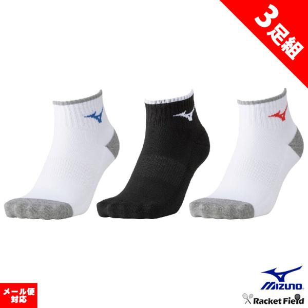 ソフトテニス ソックス ミズノ MIZUNO ショートソックス 3足組 3Pソックス 62JX6Z10 靴下 バドミントン 硬式テニス 軟式テニス
