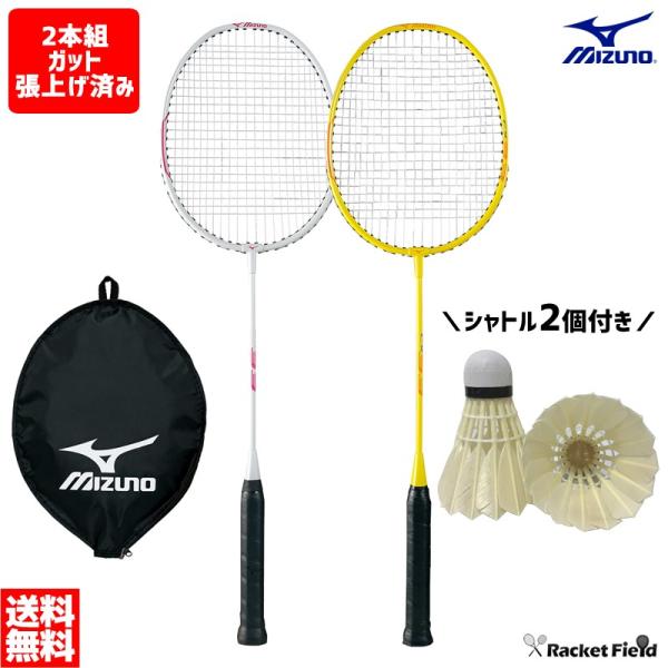 MIZUNO 【送料無料・ガット張上げ済み】ミズノ バドミントン