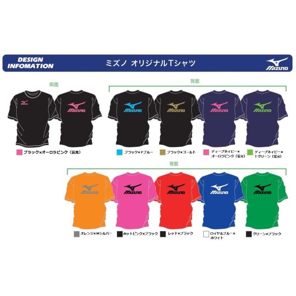 ソフトテニス ウェア Tシャツ ミズノ Mizuno オリジナル限定カラー 右胸 背中ミズノロゴ入 スポーツウェア メンズ 半袖 テニス バドミントン ウェア Buyee Buyee Japanese Proxy Service Buy From Japan Bot Online