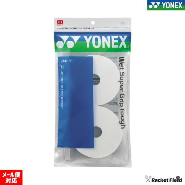 YONEX ソフトテニス バドミントン グリップテープ ヨネックス