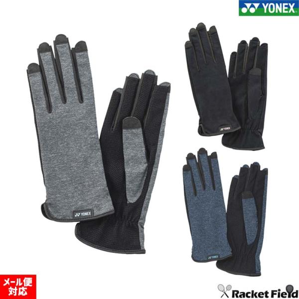 【YONEXテニスグローブ】ヨネックスグローブ☆新品未使用 YONEX ソフトテニス 手袋 ヨネックス テニスグローブ AC299 左右