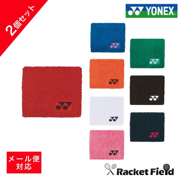 YONEX テニス リストバンド ソフトテニス ウェア アクセサリー