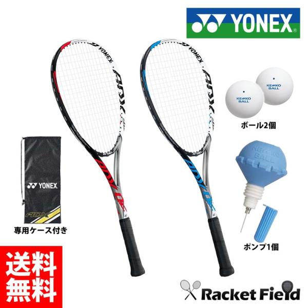 2本組 ボール2個 ポンプ付 ガット張上済 ヨネックスyonex