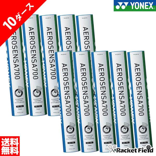 送料無料】 ヨネックス YONEX バドミントン シャトル エアロ 送料無料】 ヨネックス YONEX バドミントン シャトル エアロ
