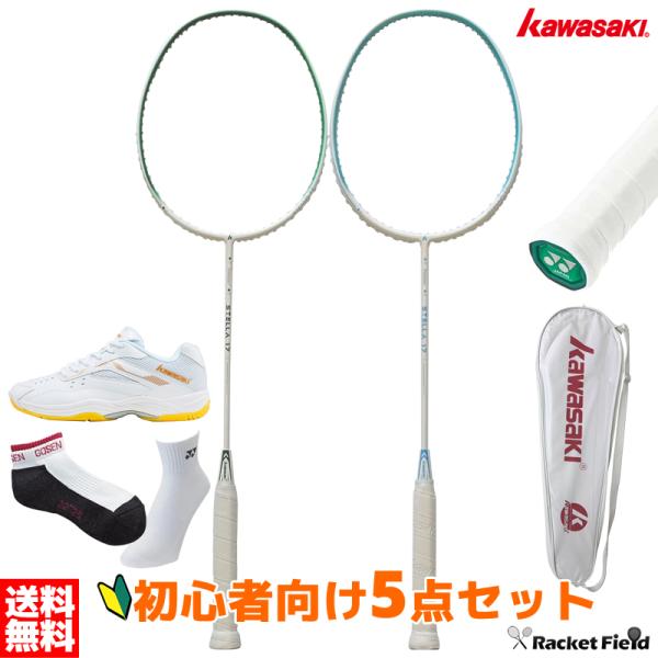 ヨネックス　バドミントンラケット　セット売り YONEX 営業日即日発送 バドミントンセット ラケット ヨネックス