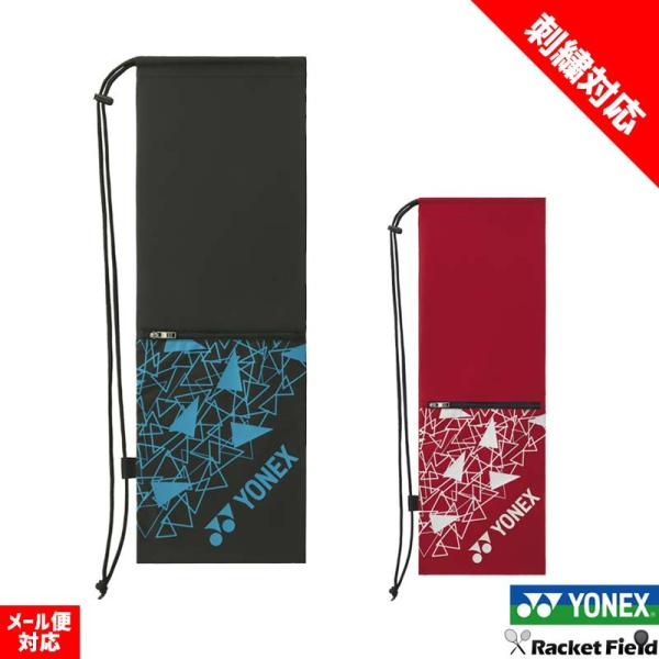 ※メール便対応可能他の商品を同時注文の場合は通常宅配送料が適用されます。お急ぎの場合は宅配便をご選択ください。【メーカー】ヨネックス（YONEX）【品名】ラケットケースB【品番】BAG2591B【サイズ】縦25.5cm×横74cm【カラー】...