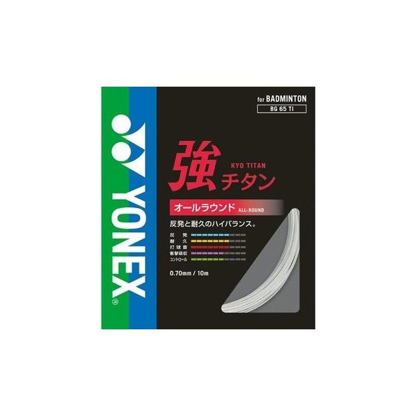 ヨネックス 強チタン YONEX BG65T-1 100m ガットロール YONEX ヨネックス 強チタン YONEX BG65T-1 100m バドミントン
