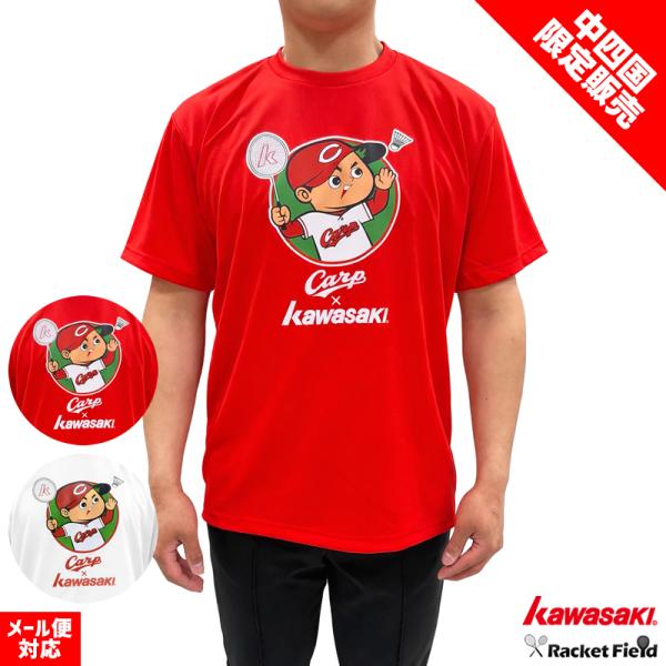 カワサキ（Kawasaki） 【数量限定】カープ×カワサキ 限定記念Tシャツ