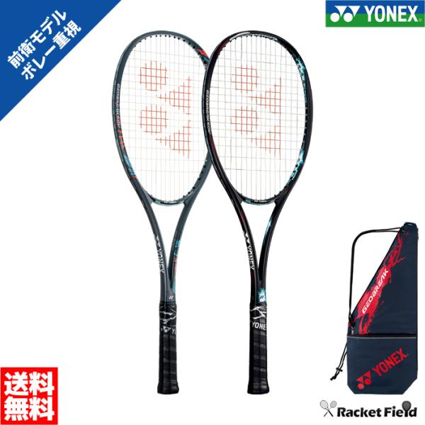 YONEX ジオブレイク50V 前衛用 YONEX ヨネックス ソフトテニスラケット GEOBREAK 50VS ジオ