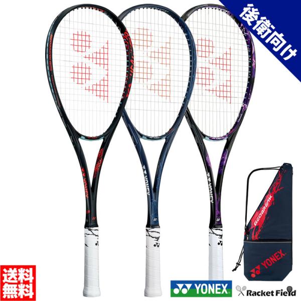 ソフトテニス ラケット ヨネックス ジオブレイク80S GEO80S