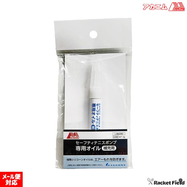 ※メール便送料無料。代金引換選択時、他の商品を同時注文の場合は通常宅配送料が適用されます。■メーカー・品名：アカエム ソフトテニスボール専用オイル■入り数：1個■内容物：特殊シリコーンオイル■内容量：6g■補充回数：約30回分■原産国：日本...
