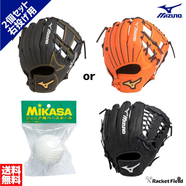 racket-field_mizuno-b-g2set