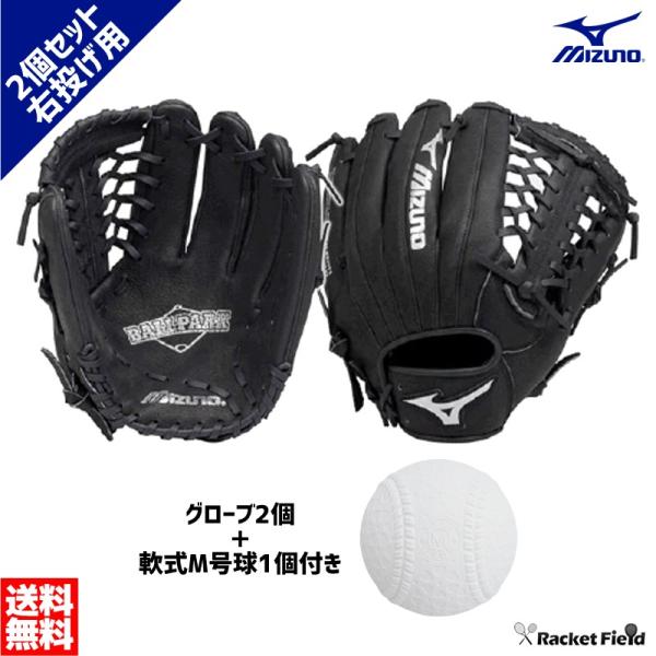 MIZUNO - ミズノ　ソフトボール　グローブ　限定品 ソフトボール用MZ Softer(エムジーソフター)【内野手向け