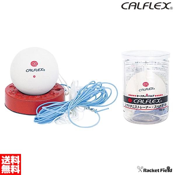 ソフトテニス練習用ボール200球プラスおまけ球 ハイクオリティ 軟式 ソフトテニスボール 練習球 イエロー 12球