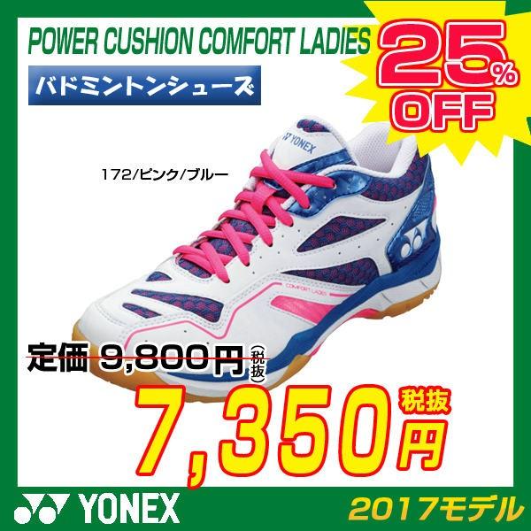 YONEX - ヨネックス SHBCFL パワークッション コンフォート 24cm バドミントンシューズ YONEX ヨネックス パワークッション