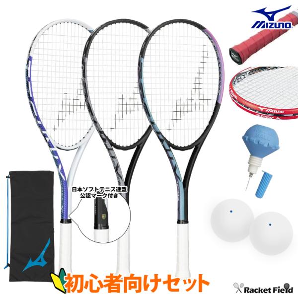 MIZUNO ソフトテニス 初心者向けセット ラケット テクニクス MIZUNO ソフトテニス 初心者向けセット ラケット テクニクス