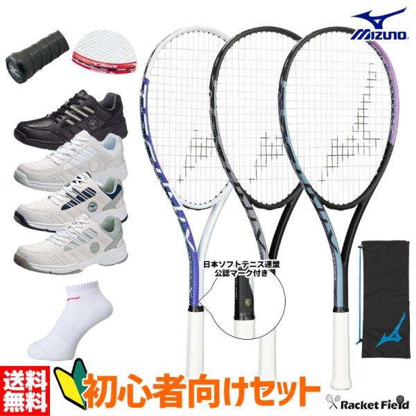 YONEX ソフトテニスラケット ヨネックス メンズ レディース