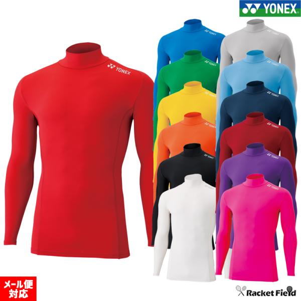 YONEX ソフトテニス アンダーシャツ ヨネックス ハイネック長袖