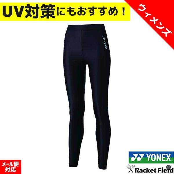 YONEX（ヨネックス） ソフトテニス アンダーパッツ ウィメンズロング