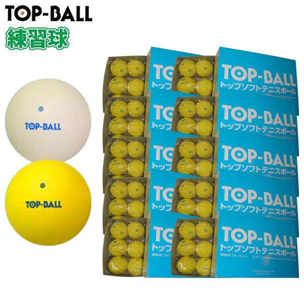 トップ ソフトテニス ボール トップボール ソフトテニスボール 練習球