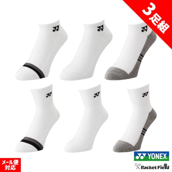 ソフトテニス ソックス ヨネックス YONEX 3足組靴下 3Pソックス 19189Y 29189Y 19190Y 29190Y バドミントン 硬式テニス 軟式テニス :YONEX-3PSOX:ラケットフィールドヤフー店 - 通販 - Yahoo!ショッピング ソフトテニス ソックス ヨネックス YONEX 3足組靴下 3Pソックス 19189Y 29189Y 19190Y 29190Y バドミントン 硬式テニス 軟式テニス :YONEX-3PSOX:ラケットフィールドヤフー店 - 通販 - Yahoo!ショッピング