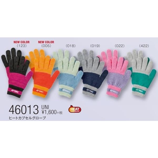 y݌Ɍz YONEX (lbNX) q[gJvZO[u  46013 jZbNX@jp