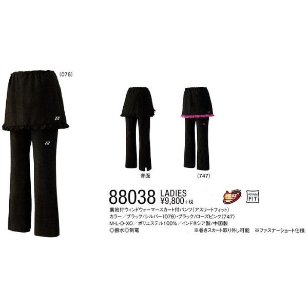 y݌Ɍz YONEX (lbNX)  fB[X ntEBhEH[}[pc / O\ XJ[gt / 88038 / oh~g / ejX