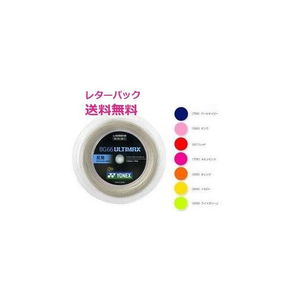 Amazon | ヨネックス アルティマックス BG66UM 200m レッド