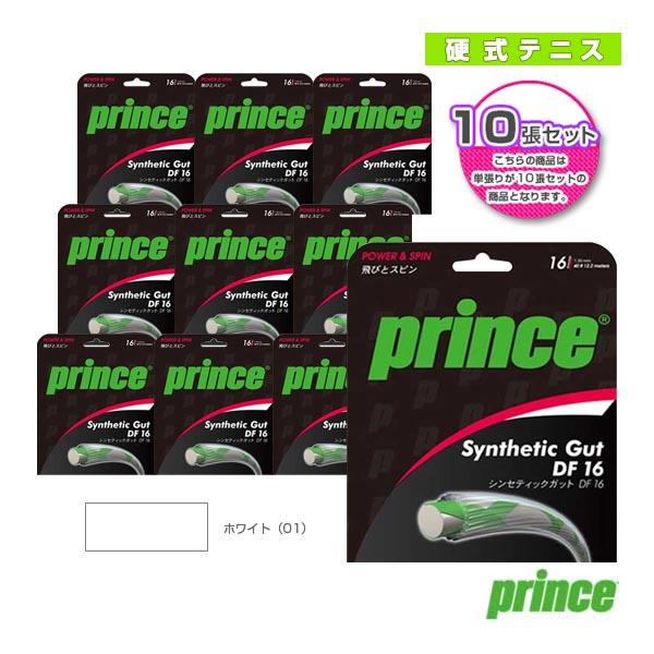 [プリンス テニスストリング（単張）]『10張単位』SYNTHETIC GUT DF 18／シンセティックガット18（7J725 プリンス テニスストリング『単張』 『10張単位』SYNTHETIC GUT DF 18
