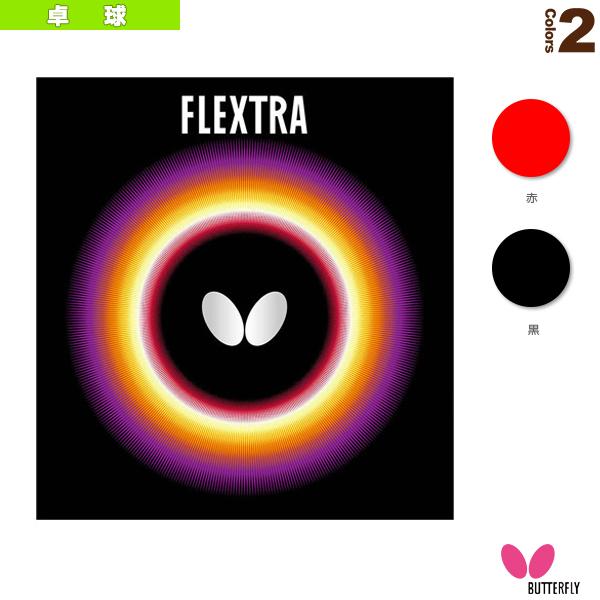 バタフライ 卓球ラバー フレクストラ 05210 BUTTERFLY 卓球ラバー 裏ソフトラバー「国内正規品取り扱い店」