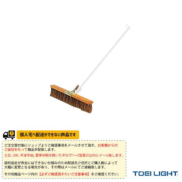 [TOEI(トーエイ) テニスコート用品 ][送料別途]コートブラシS120 B-2612 TOEI LIGHT（トーエイライト） TOEI『トーエイ』 テニスコート用品