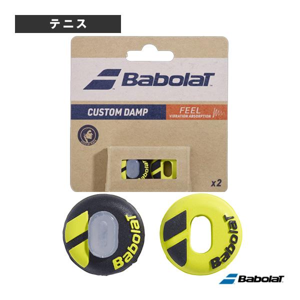 バボラ テニスアクセサリ・小物 カスタムダンプ×2 CUSTOM DAMP 2個入 700130 Babolat カスタムダンプ テニス振動止め 2個入り「国内正規品取り扱い店」