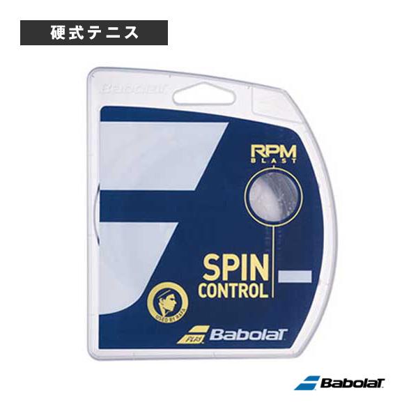 バボラ テニスストリング（単張） RPM ブラスト／RPM BLAST（241101） Babolat テニスストリング RPMブラスト ガット「国内正規品取り扱い店」