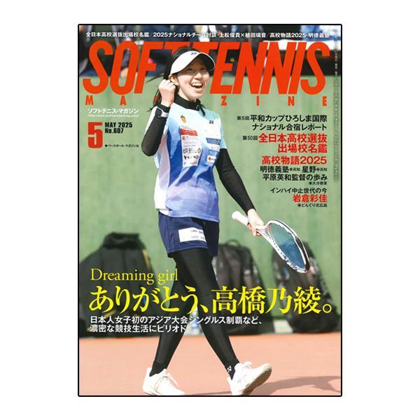 ベースボールマガジン社 ソフトテニス書籍・DVD ソフトテニス ベースボールマガジン社 ソフトテニス書籍・DVD ソフトテニス