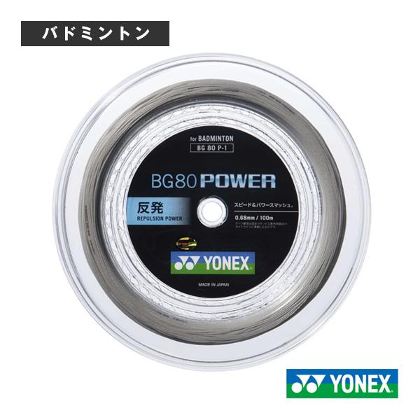 バド好き男:YONEX ガットロール BG80パワー YONEX ヨネックス 「BG80 POWER BG80パワー 100mロール BG80P-1
