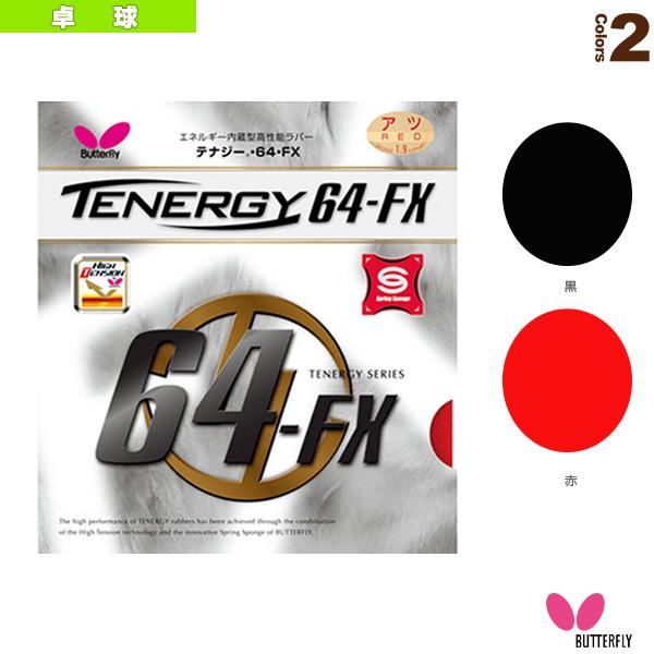 バタフライ（Butterfly） 卓球ラバー テナジー64/FX『05920