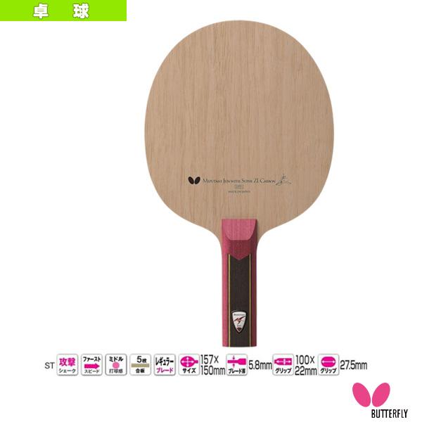 [バタフライ 卓球ラケット]水谷隼 SUPER ZLC ストレート 36604 バタフライ（Butterfly） 卓球ラケット 水谷隼 SUPER ZLC ストレート