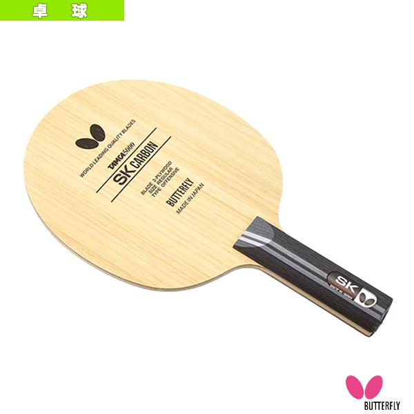 [バタフライ 卓球ラケット]SKカーボン SK CARBON ストレート 36894 バタフライ（Butterfly） 卓球ラケット SKカーボン SK CARBON