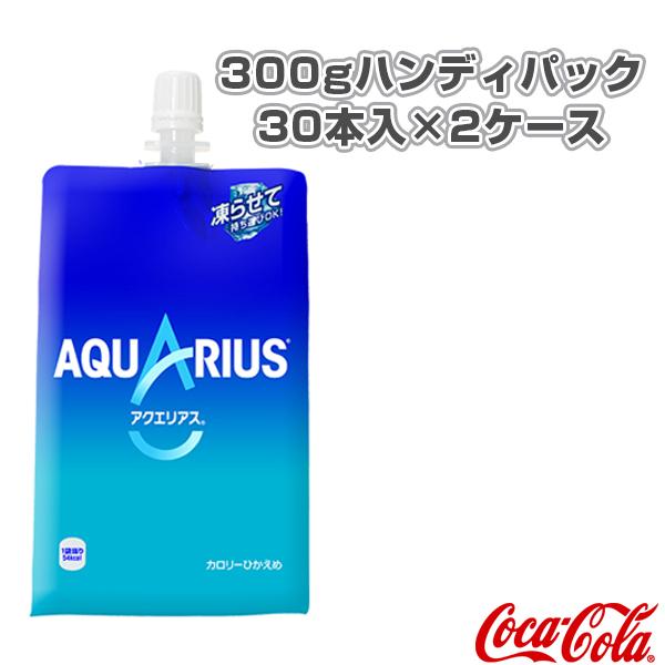 コカ コーラ オールスポーツサプリメント ドリンク 送料込み価格 アクエリアス 300gハンディパック 30本入 2ケース Coc 1667 2cs ラケットプラザ 通販 Yahoo ショッピング