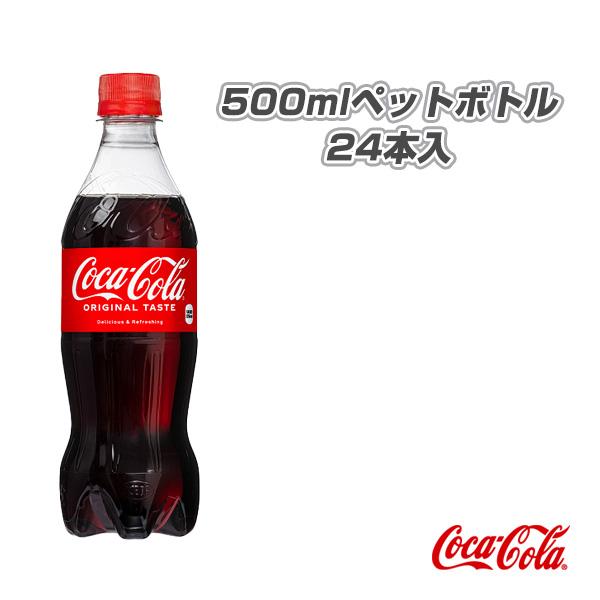 コカ コーラ オールスポーツ サプリメント ドリンク 送料込み価格 コカコーラ500mlペットボトル 24本入 Coc 29 ラケットプラザ 通販 Yahoo ショッピング