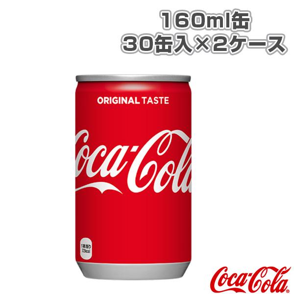 コカ コーラ オールスポーツ サプリメント ドリンク 送料込み価格 コカコーラ160ml缶 30缶入 2ケース Coc 2276 2cs ラケットプラザ 通販 Yahoo ショッピング