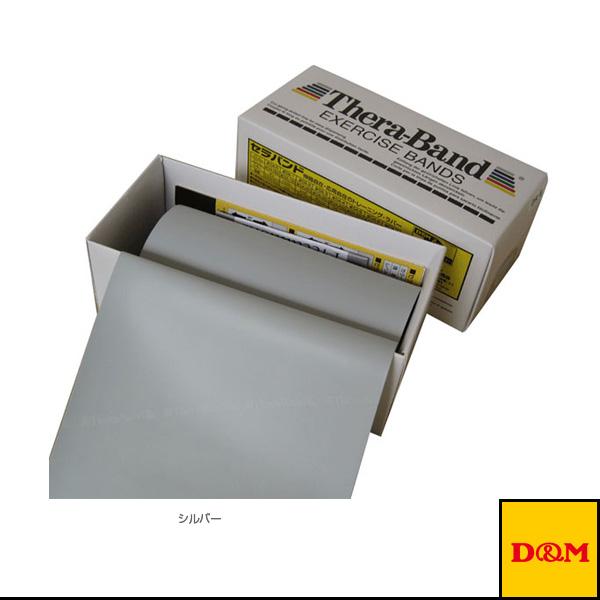 D＆M オールスポーツトレーニング用品 セラバンド 6ヤード 5.4m 強度：スーパーヘビー TB-6