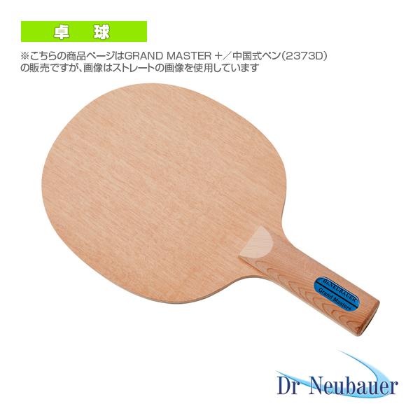 Dr Neubauer 卓球ラケット Dr Neubauer グランドマスター プラス Grand Master 中国式ペン 2373d Dnb 2373d ラケットプラザ 通販 Yahoo ショッピング
